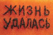 икра.jpg