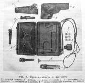 Pist-patr-5.jpg