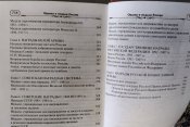 Награды России и СССР.Ордена,медали,нагрудные знаки.726страниц.