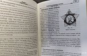 Награды России и СССР.Ордена,медали,нагрудные знаки.726страниц.
