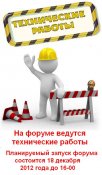 Технические-работыя.JPG