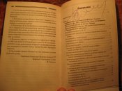 Правда о штрафных загрядотрядах
