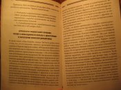Правда о штрафных загрядотрядах