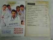 Журнал. Криминальный отдел. №№ 9-10, 2015 г.