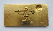 Киевский областной студенческий отряд = ССО = 60 лет ВЛКСМ = 1978