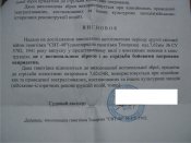 висновок.jpg