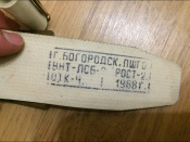 Полотно парадное 1988 + бляха ВМФУ с креплением. Одним лотом