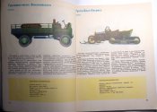 Книга. Гоголев Л. Автомобили в боевом строю 1981