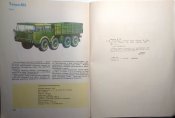 Книга. Гоголев Л. Автомобили в боевом строю 1981