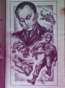 Аз воздам. Владимир Марфин .