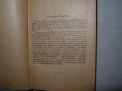 Карманный словарь-минимум (англ.,франц.,нем.)