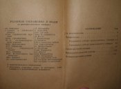 Карманный словарь-минимум (англ.,франц.,нем.)