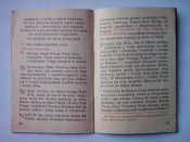 Книжка мала. Варшава 1969 рік.
