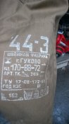 китель летней афганки 44размер, рост 3