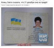 конец света.JPG