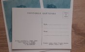 Почтовая карта РККА