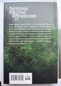 Свен Хассель « Уничтожить Париж »
