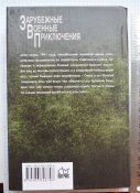 Свен Хассель « Блицфриз »