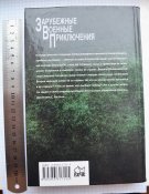 Свен Хассель « Фронтовое братство »