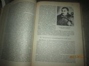 История Украинского войска