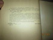 История Украинского войска