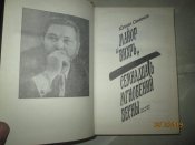 Семнадцать мгновений весны- Майор Вихрь