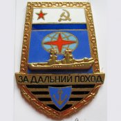Znaki-obraztsa-1976-goda.jpg