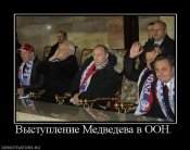 648444_vyistuplenie-medvedeva-v-oon.jpg