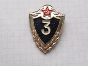 Специалист 3-го класса. Сержантский и рядовой состав. СССР