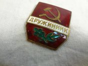Знак Дружинник, тяжелый