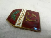 Знак Дружинник, тяжелый