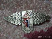 4 . Знак пожарного Германия .