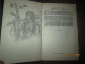 Рэмбо - все 3 части в 1 книге