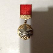 Знак цк влксм молодой гвардеец пятилетки II ст.