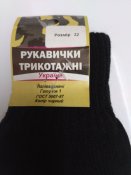 Перчатки вязаные 3 пары