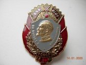 Знак За борьбу с бандитизмом.