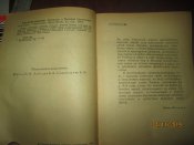 Советский характер