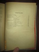 Советский характер
