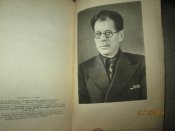 В Крымском подполье -1949г