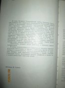 В боях за Родину