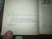 Огнем и колесами