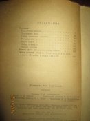 Чекисты