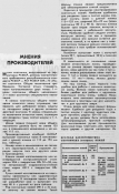 Охотничий нож СССР Промысловый ПК МООР.