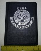 удостоверение НКВД 1942г.