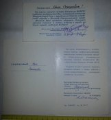 поздравления с автографом контр-адмирала Каплунова ВВМПУ