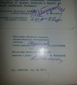 поздравления с автографом контр-адмирала Каплунова ВВМПУ