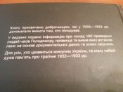 книга  “Людяність у нелюдяний час”