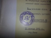 набор грамот и поздравлений на чикистов КГБ СССР