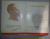набор грамот и поздравлений на чикистов КГБ СССР