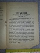 Приказ и обращение Сталина 9 мая 1945г.